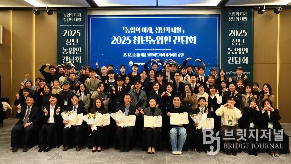 2025년 청년농업인 간담회