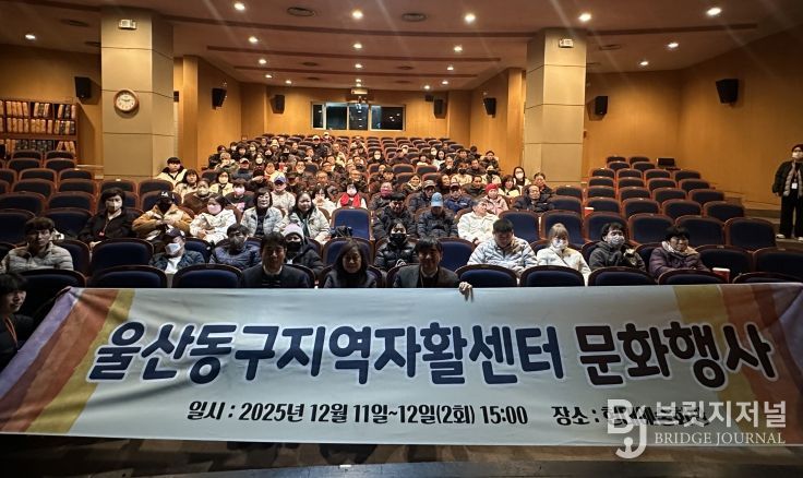 동구지역자활센터 자활근로 참여자 문화행사