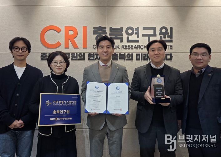 충북연구원, ‘인권경영시스템 인증’ 획득