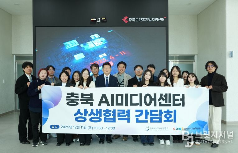 충북도-충북과기원-반크, 생성형 AI 시대 콘텐츠 신뢰도 확보 협력체계 구축