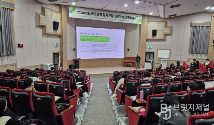 충북교육청, 서논술형 평가 문항 전문가 양성 직무연수 운영