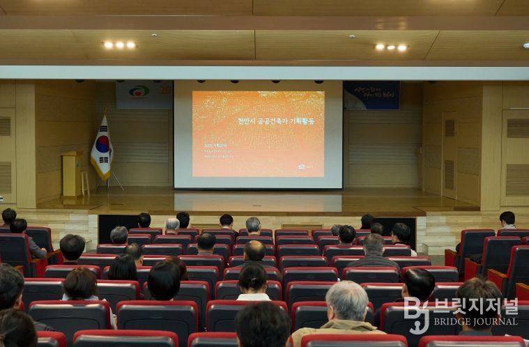 천안시가 12일 한들문화센터 이벤트홀에서 공공건축가, 지역건축사 등 100여 명을 대상으로 공공건축 관계자 교육을 하고 있다.
