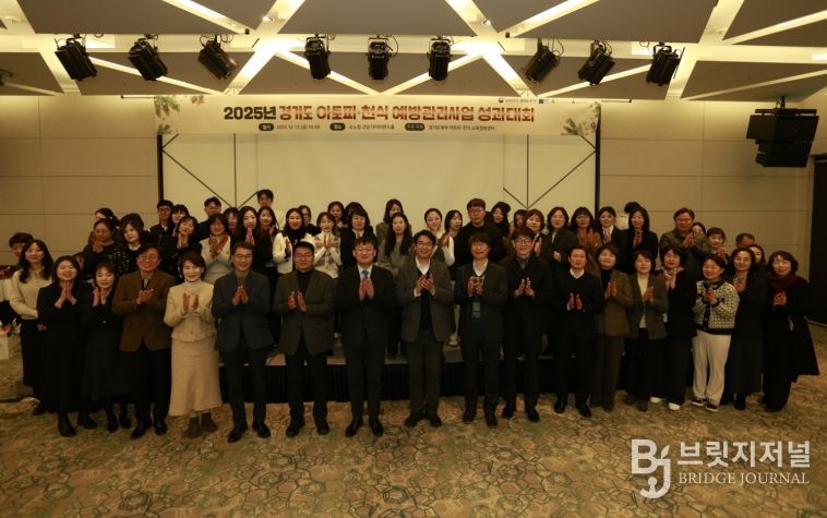 2025년 아토피·천식 예방관리사업 성과대회