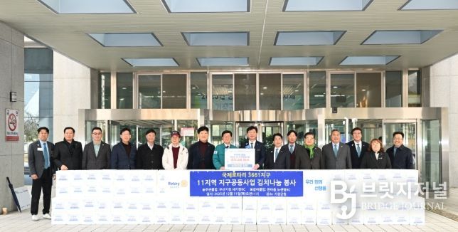 국제로타리3661지구 11지역, 기장군에 김장 김치 150박스 기탁