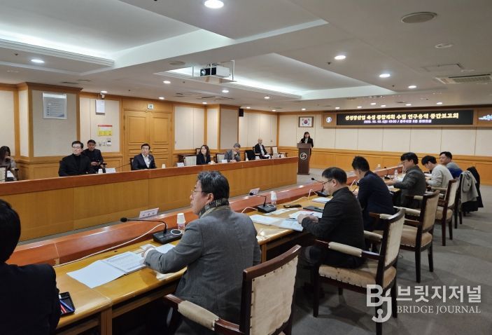 신성장육성 종합계획 연구용역 중간보고회