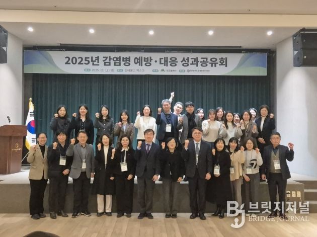 대구시, 감염병 예방·대응 성과 공유 및 향후 발전 방안 제시