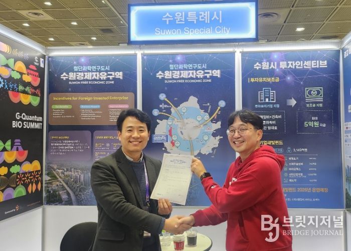 윤성희 에루디오바이오코리아 대표(사진 오른쪽)가 수원경제자유구역 후보지에 대한 투자의향서에 서명하고, 수원시관계자와 기념사진을 촬영하고 있다