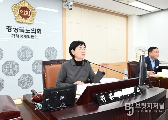 경상북도의회 기획경제위원회, 2025년도 정리추경·조례안 심의…연말 도정 현안 종합점검