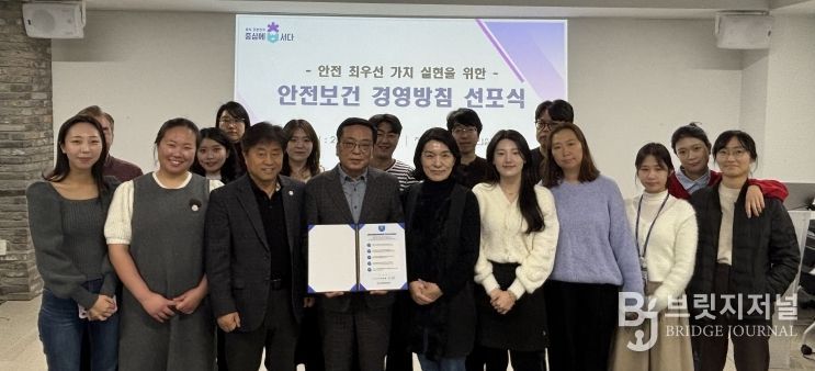 인재평생교육원 안전보건 경영방침 선포식