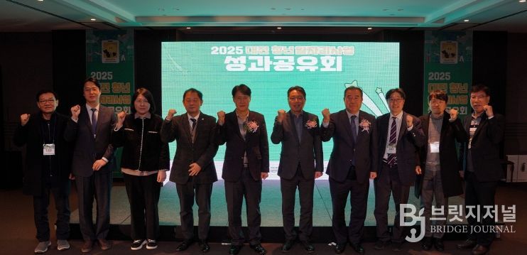 2025년 대전 청년 일자리사업 성과공유회 개최