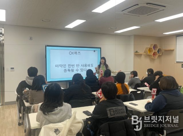 건강한 미래를 위한 학교 밖 청소년 마약류 예방 교육 실시