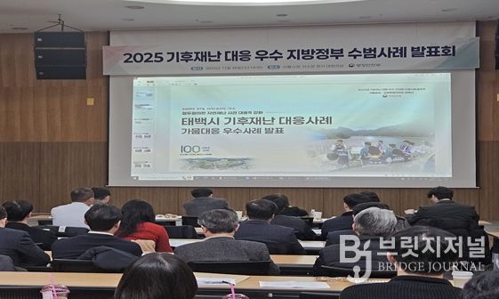 태백시, '2025년 기후재난 대응 평가' 가뭄 분야 최우수기관 선정