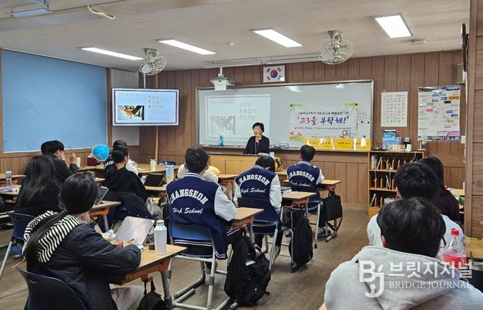 경상남도청소년성문화센터 2025년 고3대상 성교육 특별프로그램 ‘고3을 부탁해’ 운영