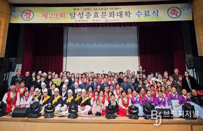 달성문화원, 달성충효 문화대학 수료식 개최