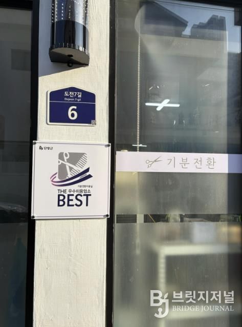 현판 부여 사진