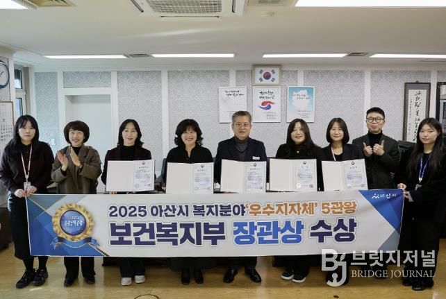 2025 아산시 복지분야 ‘우수지자체’ 5관왕