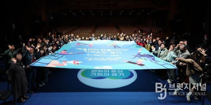 경기 예술인 소통 토론회