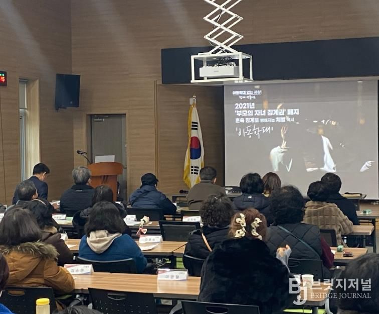 원주시, 아동학대 예방 홍보 캠페인 실시