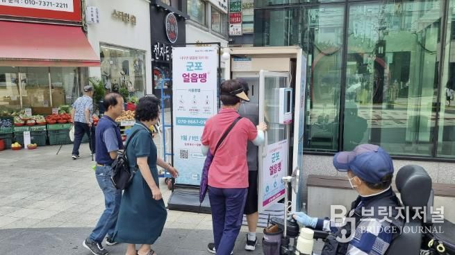 여름철 냉수자판기로 호평받은 군포얼음땡