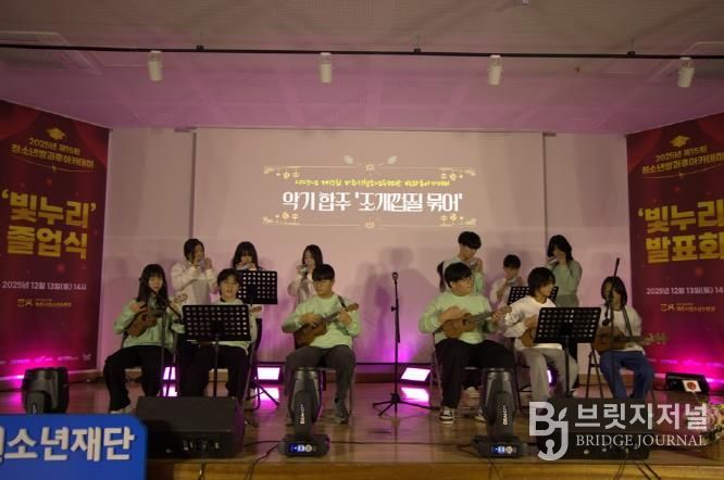 파주시청소년수련관, '제15회 방과후아카데미 졸업식' 성황리 종료