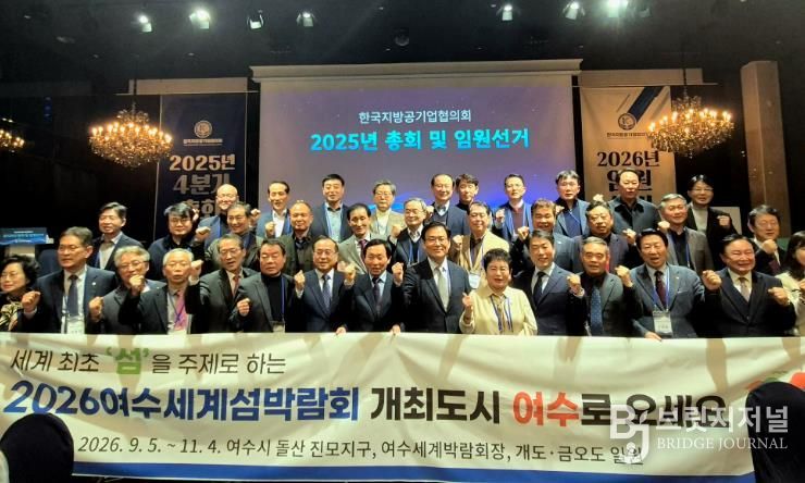 여수시도시관리공단, 지방공기업 네트워크를 활용한 ‘2026여수세계섬박람회’ 홍보