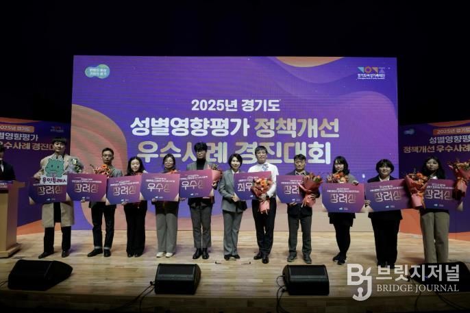 양주시, 경기도 성별영향평가 우수사례 경진대회 장려상 수상