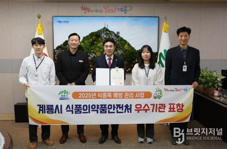 식중독 예방관리 우수기관 수상