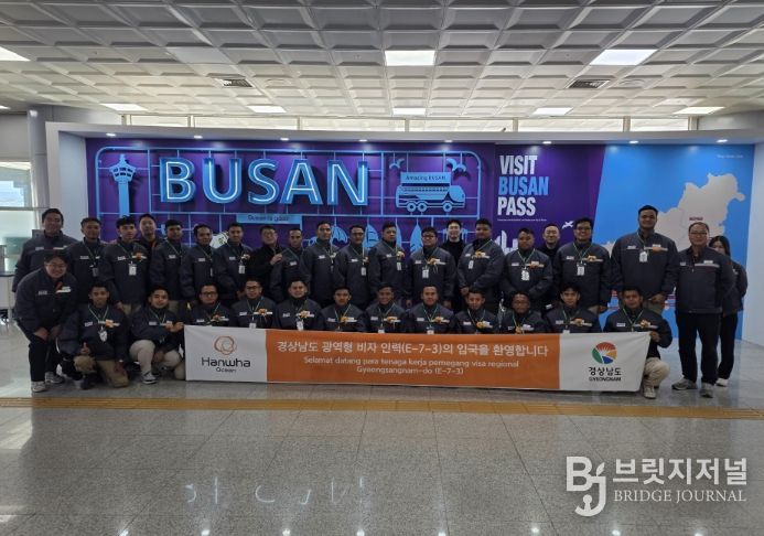 경상남도 광역형 비자 인력 입국