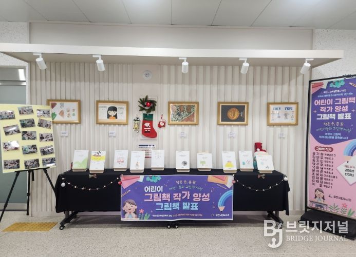 수도산그림책숲도서관서 어린이 제작 그림책 전시