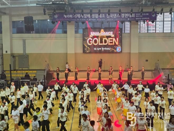 거제시, 제10회 거제시장배 생활체조 전국댄스 경연대회 성황리 개최