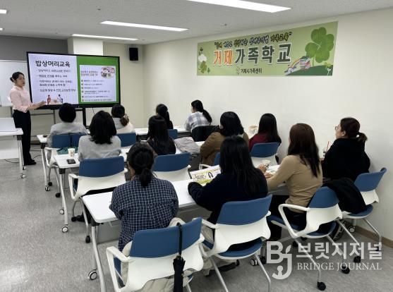 거제시가족센터, 거제가족학교 ‘영유아기 영양교육’ 2탄 종료