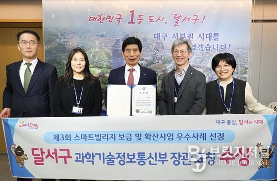 달서구, 대구 최초 스마트빌리지 우수사례로 과기정통부 장관상 수상