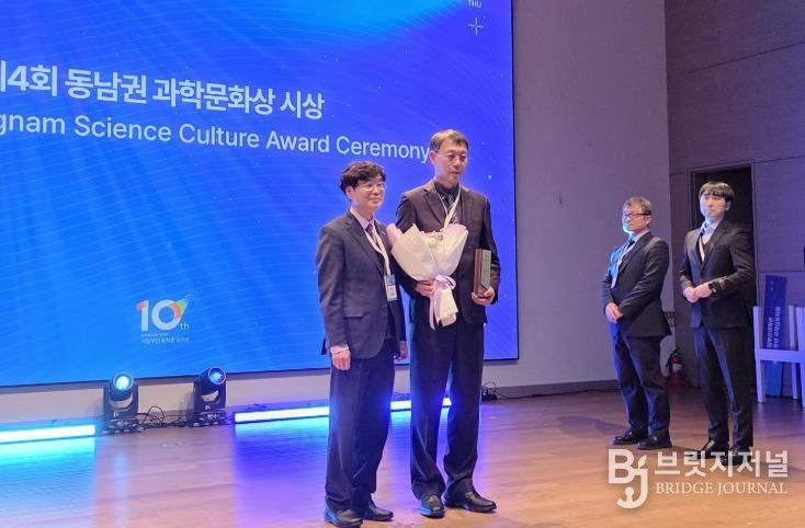 거창월성우주창의과학관 제4회 동남권 과학문화상 수상