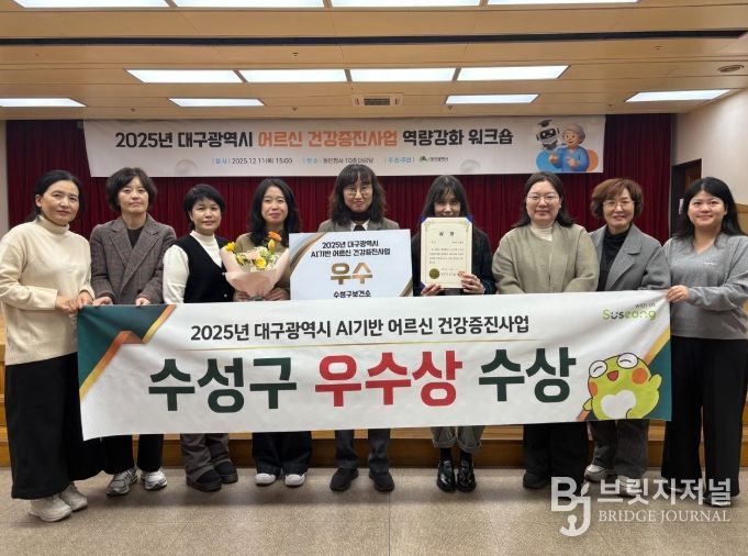 , ‘2025년 AI 기반 어르신 건강증진사업’ 우수상 수상