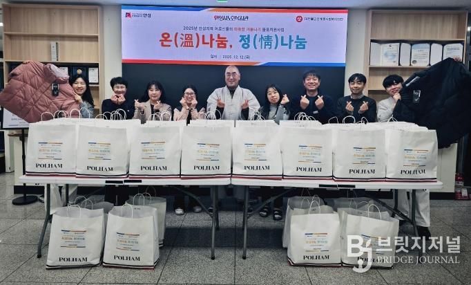 안성시노인복지관, 취약계층 어르신들의 따뜻한 겨울나기 지원사업 '온(溫)나눔, 정(精)나눔' 진행