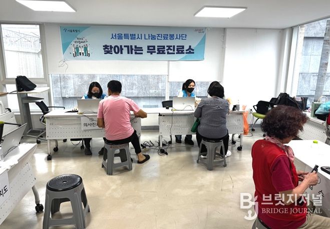 서울시 나눔진료봉사단 '찾아가는 무료진료소