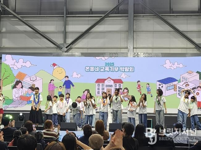 동두천양주교육지원청, 뮤지컬 공연 공유학교 온동네 교육기부 박람회에서 갈라쇼