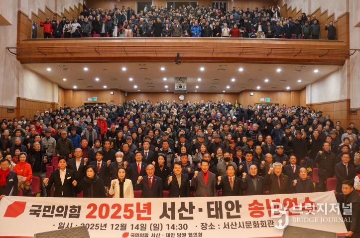 국민의힘 서산·태안 당협, 3,000여 명 참석한 당원연수 성황리에 개최 !!