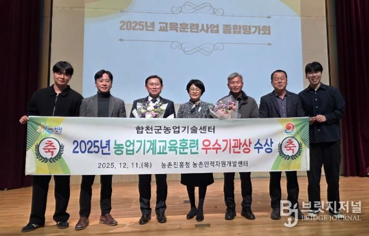 합천군, 농업기계 교육훈련사업 우수기관 선정 쾌거