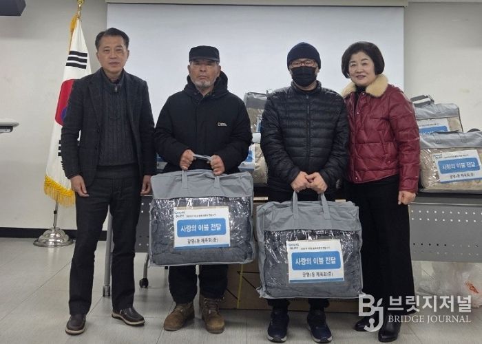 광명시 광명6동 체육회는 지난 12일 겨울철 난방비 부담으로 어려움을 겪는 관내 독거노인과 취약계층을 위해 ‘따뜻한 겨울 이불 나눔 전달식’을 개최했다.