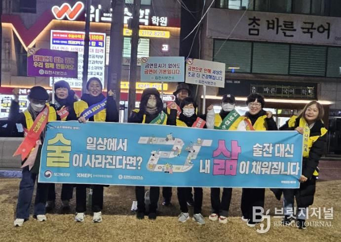 김천시보건소, 부곡동 먹자골목서 야간 금연·절주 캠페인 실시