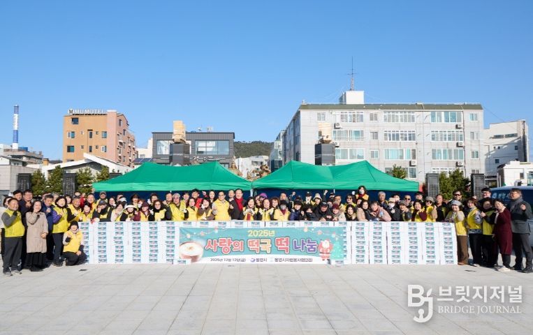 통영시, 따뜻한 연말연시 선물‘사랑의 떡국 떡 나눔 행사’