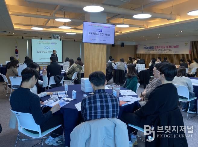 울산 회복적 학교 관리자, 전문가 등이 15일 교육연구정보원에서 성장나눔회를 열고있다.