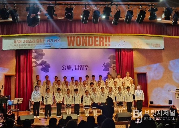 남양주시, 남양주돌봄연합회 ‘제3회 마음소리 합창단 연합 합창제’ 성료