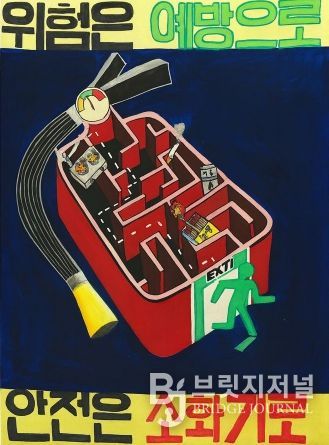 가평소방서 대표작, 2025년 어린이 불조심 포스터 공모전 “대상” 수상