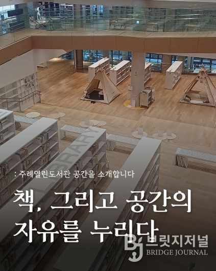 주례열린웹진