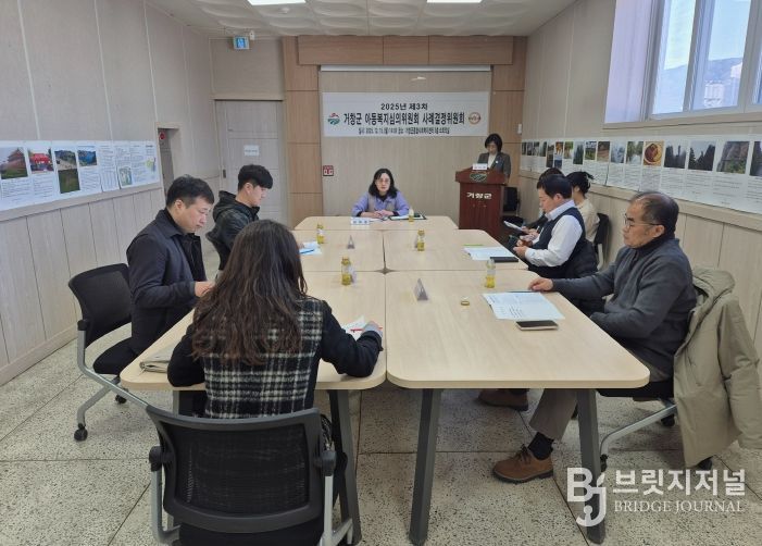 2025년 제3차 거창군 아동복지심의위원회 사례결정위원회 개최