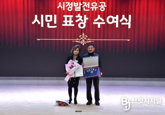 시정발전유공시민표창수여식(명장)