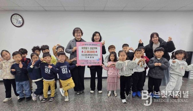 기장군 기장읍 취약계층 지원을 위한 성금 기탁