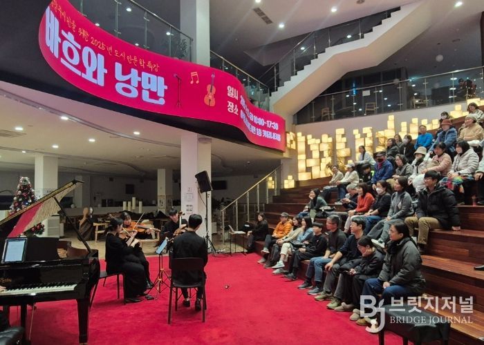 남양주시, 도시인문학 특강 ‘바흐와 낭만’ 성료